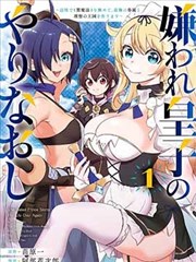 罗盘失灵之夜漫画改条目封面，倾斜的罗盘指针